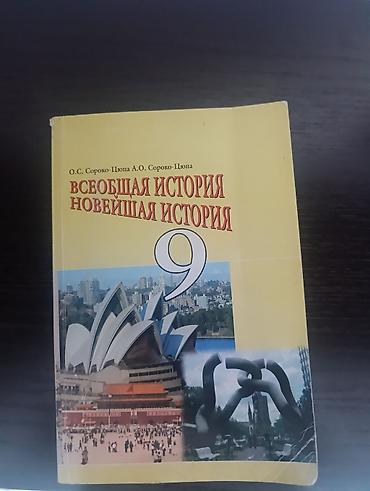 solutions upper intermediate: Продаю учебники для 9 класса: 1) Химия — Ф. Г. Фельдман, Г.Е Рудзитис — 2