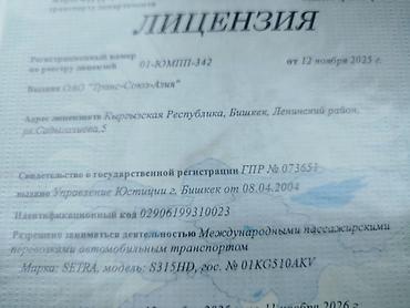 0500 00 55 50: Автобус на заказ. договорная.50мест — 8