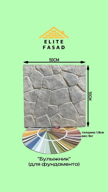 Фасадные сэндвич панели: Характеристики фибропанелей: 	1.	Состав: 	•	Смесь цемента, минеральных — 15