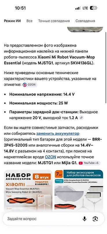 пылесос для автохимчистки: Робот-пылесос Xiaomi Mi Robot Vacuum-Mop Essential (MJSTG1, SKV4136GL) — 2