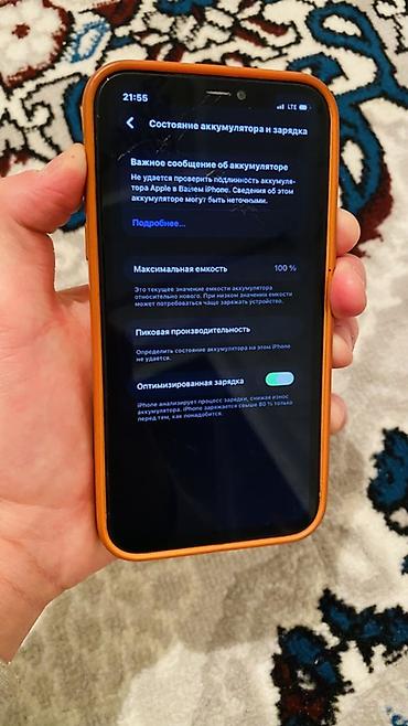 айфон zr: IPhone 11, Б/у, 128 ГБ, Оранжевый, Чехол, 100 % — 5