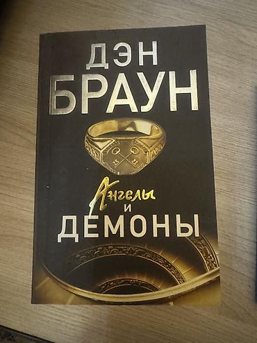 Художественная литература: Книги в идеальном состоянии за все отдам всего за 2000 сом — 11