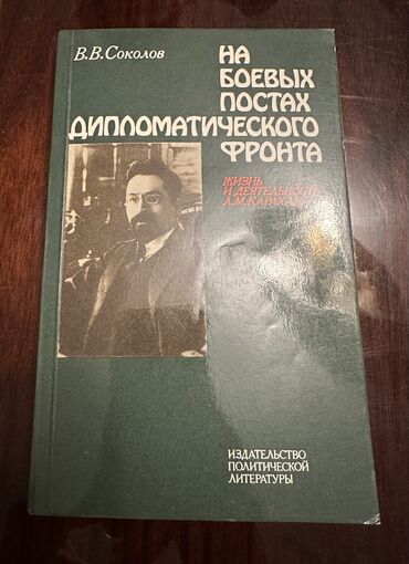 Художественная литература: На русском языке, Б/у, Самовывоз, Платная доставка