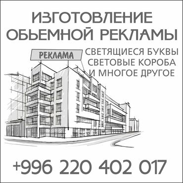 пригласительные на свадьбу на кыргызском языке: Объемные буквы, Разработка дизайна