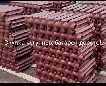 строй метал: Скупка металлолома и чугунных батарей скупка черный металл скупка — 2