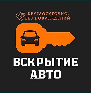 дети огуз: Вскрытие авто — профессиональная помощь при утере ключей или — 1