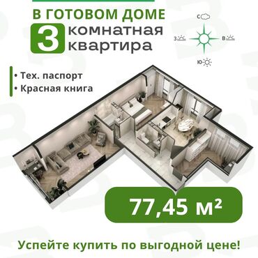 снять комната: 3 комнаты, 77 м², 106 серия, 4 этаж, ПСО (под самоотделку)