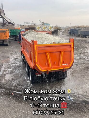 продажа щенков немецкой овчарки с документами в бишкеке: Жом жом жом 🔥🔥🔥
17-19 тонна 
☎️☎️☎️