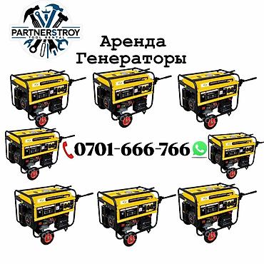 мотопомпа аренда: Аренда бензиновых генераторов - Портативные электрогенераторы в — 1