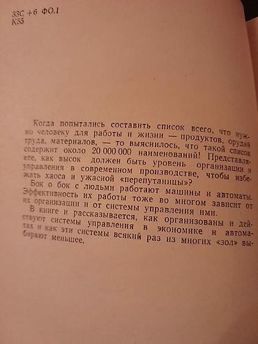 Digər kitablar və jurnallar: Книги. Чтобы посмотреть все мои объявления,нажмите на имя продавца — 9