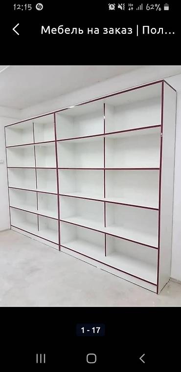 di store: Полка для магазина, Новый, ЛДСП, Бесплатная доставка — 8