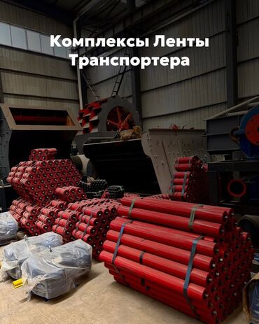 Другое оборудование для производства: Официальный дистрибьютор поставки дробильного оборудования. - — 3