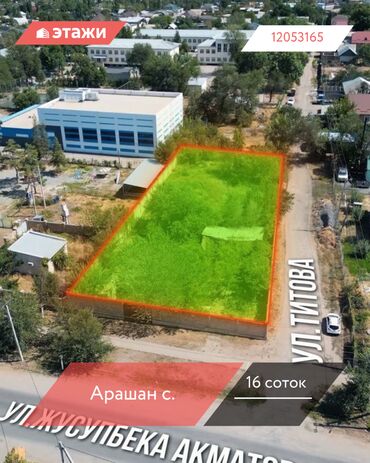 дом отдыха бишкек: 16 соток