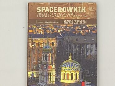 Book, genre - Non-fiction, condition - Perfect