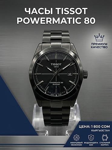 Кол сааттар: Классикалык сааттар саат, Tissot, Кытай, Унисекс, Жаңы — 1