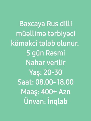 Строительные специальности: Baxcaya Rus dilli müəllimə tərbiyəci köməkci tələb olunur. 5 gün