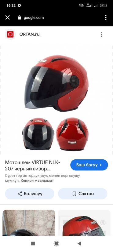 фирменные футболки мужские: Продаю шлем