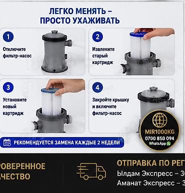 Бассейны: ФИЛЬТР-КАРТРИДЖ FLOWCLEAR TYPE I (58093) ДЛЯ БАССЕЙНОВ BESTWAY | — 5