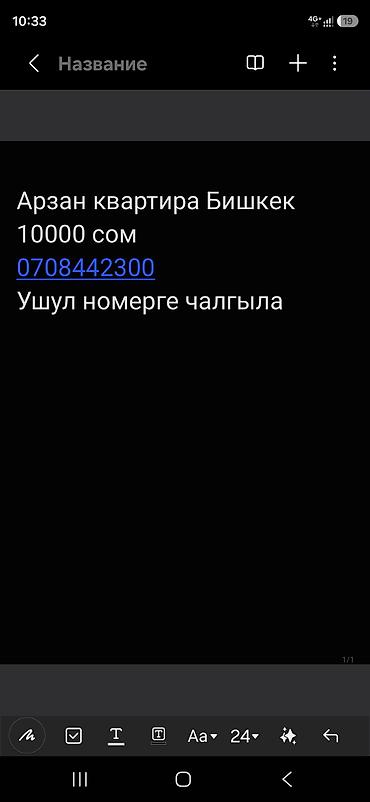 1 комната, 6 мкр Собственник, Студентам, от 1 месяца, С мебелью частично