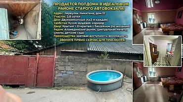 двухкомнатная: ПРОДАЕТСЯ ПОЛДОМА в районе Старого автовокзала Адрес: переулок — 1