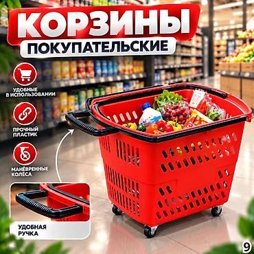 bi: Покупательские корзины для магазина — яркие, удобные и практичные! — 6