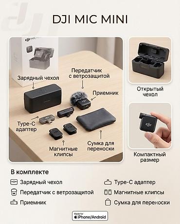 мини микрафон: DJI Mic Mini — компактная беспроводная микрофонная система для записи — 1