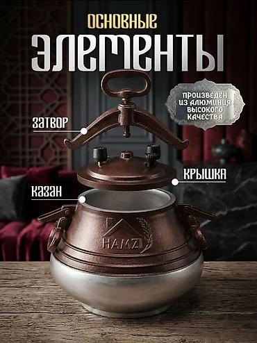 haktan pack: Афганский казан HAMZI — 5 л - Материал: литой алюминий высокой — 4