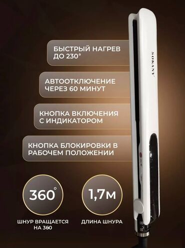 Утюжки для волос: Бесплатная доставка доставка по городу бесплатная Представляем вам — 7