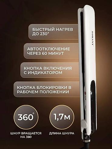 Утюжки для волос: Бесплатная доставка доставка по городу бесплатная Представляем вам — 6