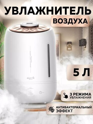 Кофеварки и кофемашины: Увлажнитель воздуха ультразвуковой Deerma DEM-F600 ПО АКЦИИ 2990 сом