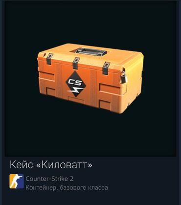 Konteynerlər: Məhsul: Counter-Strike 2 oyun üçün “case”lər toplusu satılır və ya — 3