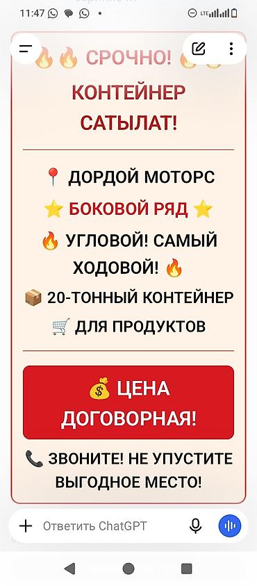 20-тонный торговый контейнер для продуктов, Дордой Моторс -