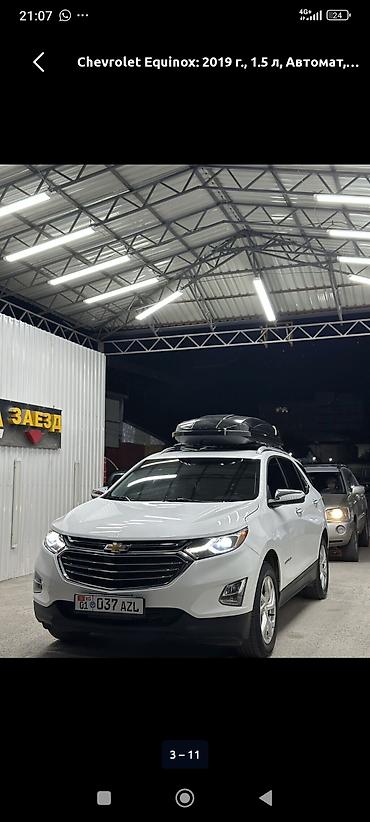 круиз контроль: Chevrolet Equinox: 2019 г., 1.5 л, Автомат, Бензин, Кроссовер — 2