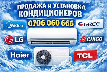 кондиционеры гри: Продажа и установка кондиционеров. - Бренды: Midea, Gree, LG, Chigo — 1