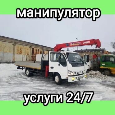 Автовышки, краны: Манипулятор | Стрела 7 м. 2 т | Борт 3000 кг