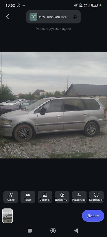 митсубиси space wagon: Mitsubishi Space Wagon: 2003 г., 2.4 л, Механика, Бензин, Минивэн — 1