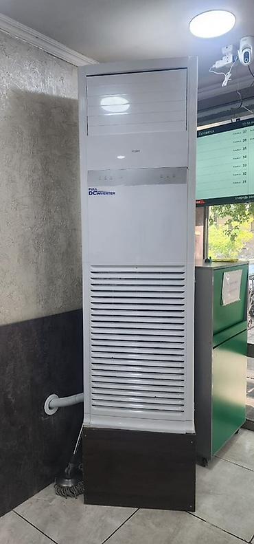 water cooler: Напольный колонный кондиционер Haier (серия Full DC Inverter) - Тип — 1