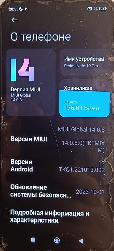 Техника и электроника: Redmi, Redmi Note 10 Pro, Б/у, 256 ГБ, цвет - Синий, 2 SIM — 9