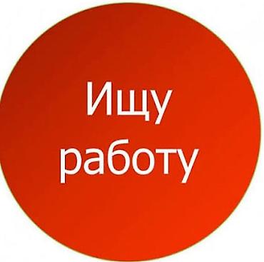 вакансия швея: Ищу работу швеи,желательно по операционной системе,с проживанием,так — 1