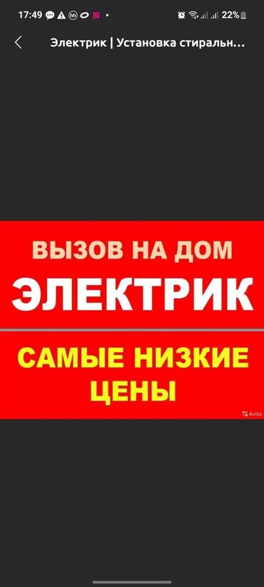 электро диска: Электрик | Установка бытовой техники, Установка коробок, Монтаж выключателей Больше 6 лет опыта