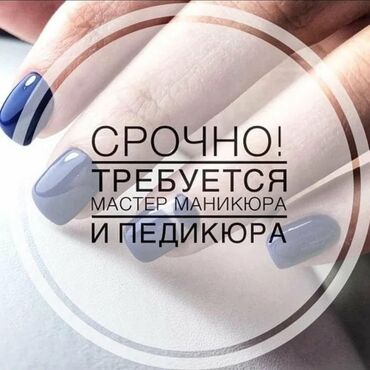 куплю офисное помещение: Оборудованное рабочее место для мастера маникюра и педикюра