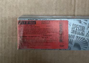 Электроды: Электроды сварочные: •УОНИ 13/55 •УОНИ 13/45 •МР-3 Люкс •Арсенал •ESAB — 14