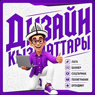 Графический дизайнер