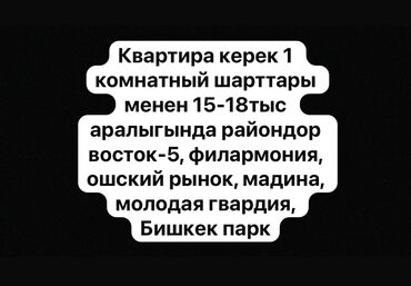 сдаю 1 комнатную квартиру в джале: 1 бөлмө