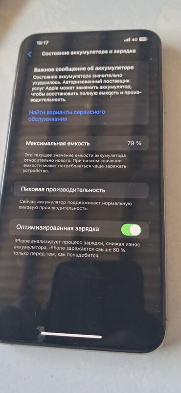 Apple iPhone: IPhone Xs Max, Б/у, 256 ГБ, Matte Gold, Зарядное устройство, Чехол, 79 %