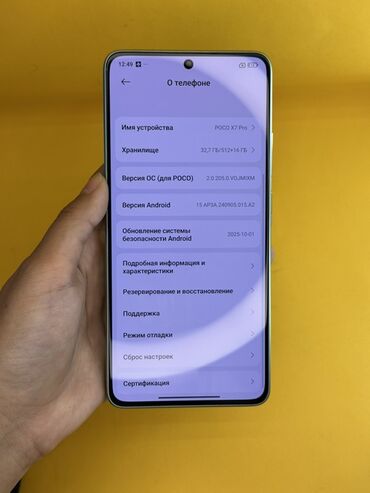 Poco: Poco X7 Pro, Б/у, 512 ГБ, цвет - Зеленый, В рассрочку, 2 SIM — 9