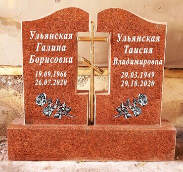 Ритуальные услуги: Изготовление памятников, Изготовление оградок, Изготовление крестов | Гранит, Металл, Мрамор | Оформление, Установка — 19
