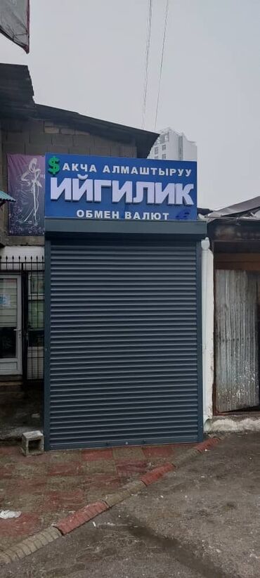 Рольставни ворота: Ролл ворота
рольставни
рол штора 
жалюзи — 4