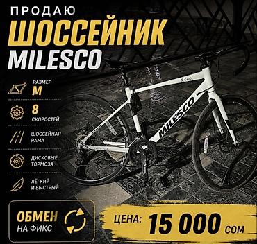 коллекция деньги: Шоссейный велосипед Milesco RS400 - Размер рамы: M - Трансмиссия: 8 — 1