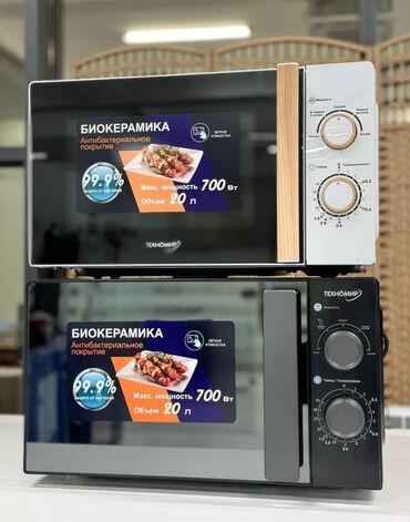 Микроволновки: Микроволновка, Новый, Платная доставка, Самовывоз at lalafo.kg — 12 Микроволновки: Микроволновка, Новый, Платная доставка, Самовывоз — 12